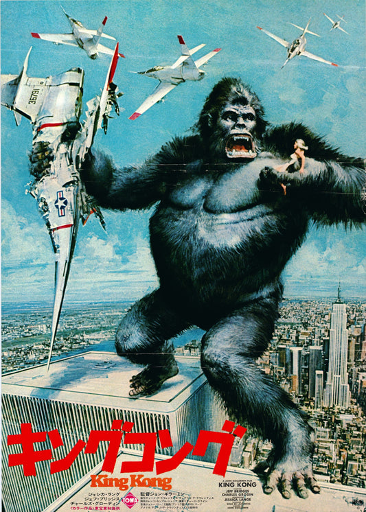 King Kong Japanese theatrical release poster. King Kong atop the World Trade Centre, holding Dwan, Crushing jet