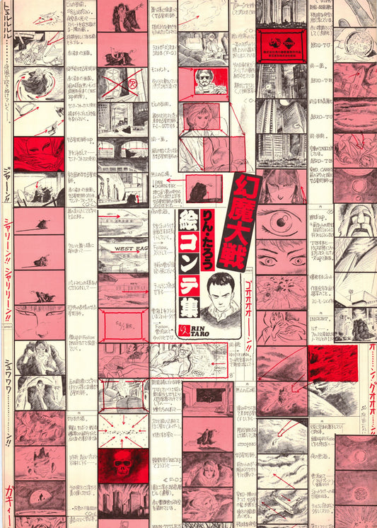 Genma Wars or Harmageddon: Genma Taisen storyboard poster, illustrated by Katsuhiro Otomo